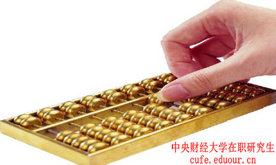 怎樣申請(qǐng)中央財(cái)經(jīng)大學(xué)在職研究生金融學(xué)專業(yè)碩士學(xué)位？