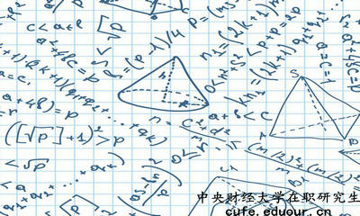 2018年中央財經大學在職研究生申請單證需要考試嗎？