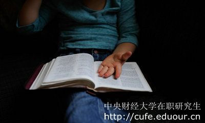 2018年中央財經(jīng)大學(xué)在職研究生是單證還是雙證？