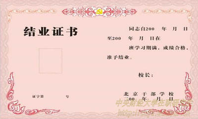 政改后中央財經(jīng)大學(xué)在職研究生證書改變嗎？