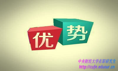 2018年雙證在職研究生深造有哪些優(yōu)勢？