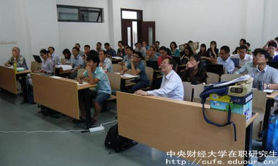 中財(cái)在職研究生雙證認(rèn)可度高嗎？